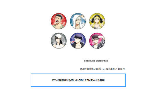 Kaiju No. 8 Chara Badge Collection (September, 2025 Edition) — collectible anime toys wholesale