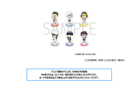 Kaiju No. 8 Chuasta Miniature Acrylic Stand Collection (September, 2025 Edition) — anime acrylic stand wholesale