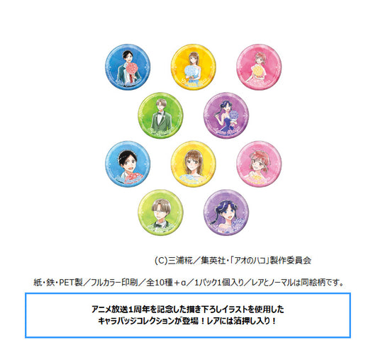 Blue Box Chara Badge Collection -Anime 1st Anniv.- — collectible anime toys wholesale