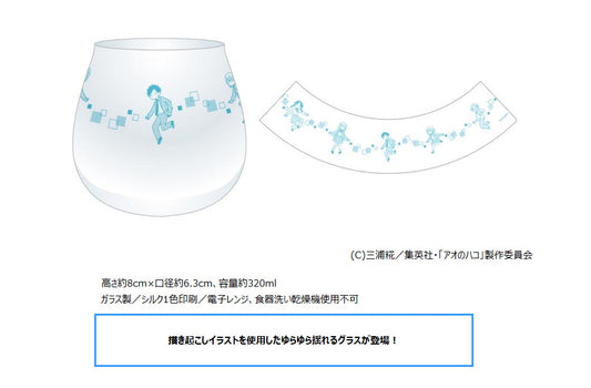 Blue Box Yurayura Glass — where to buy anime figures wholesale USA