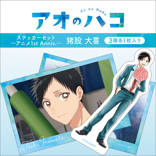 Blue Box Sticker Set -Anime 1st Anniv.- Inomata Taiki — best anime merchandise wholesaler USA