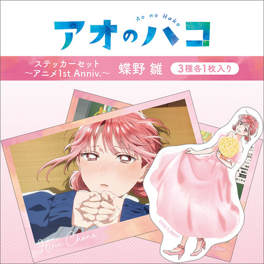 Blue Box Sticker Set -Anime 1st Anniv.- Chono Hina — Japanese anime figures bulk supplier USA