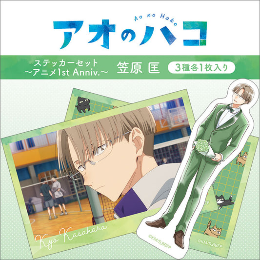 Blue Box Sticker Set -Anime 1st Anniv.- Kasahara Kyo — anime figure wholesale price list