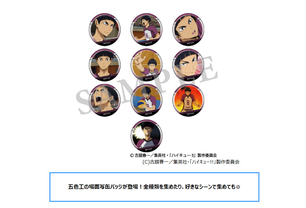 Haikyu!! Goshiki ga Ippai Scenes Trading Can Badge — collectible anime toys wholesale