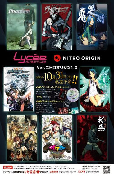 Lycee Overture Ver. NITRO ORIGIN 1.0 - anime figure dropshipping supplier
