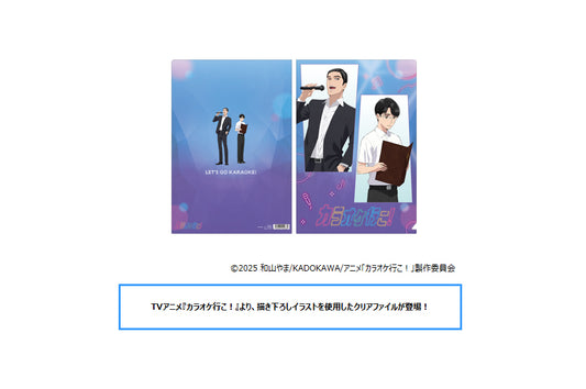 Let's Go Karaoke! Clear File — anime store wholesale supplier
