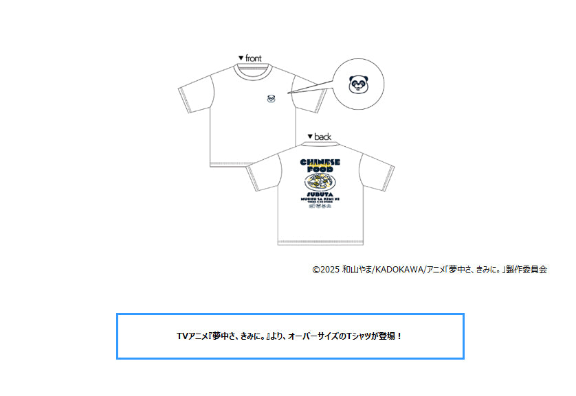 Captivated, by You Over Size T-shirt — anime figures wholesale near me