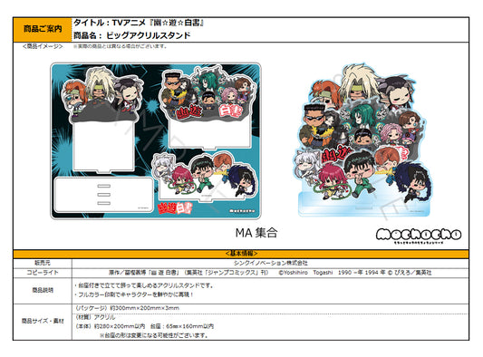 YuYu Hakusho Big Acrylic Stand MA Group - anime acrylic stand wholesale