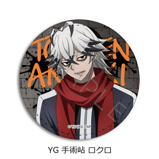 Tougen Anki Vol. 1 Leather Badge (Round) YG Kiriyama Rokuro — Japanese anime figures bulk supplier USA