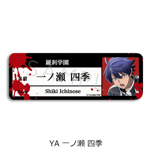 Tougen Anki Vol. 1 Leather Badge (Long) YA Ichinose Shiki — anime figure dropshipping supplier