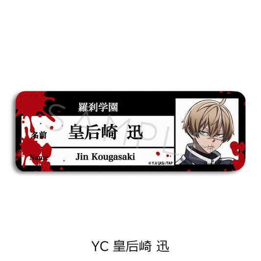 Tougen Anki Vol. 1 Leather Badge (Long) YC Kougasaki Jin — anime store wholesale supplier