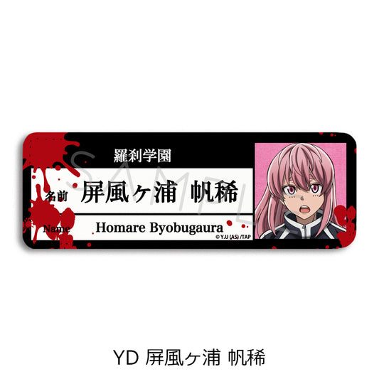 Tougen Anki Vol. 1 Leather Badge (Long) YD Byobugaura Homare — bulk anime toys for retailers USA