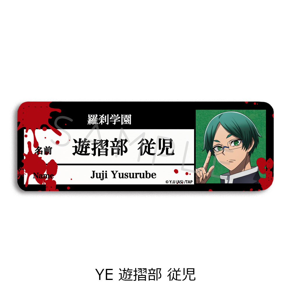 Tougen Anki Vol. 1 Leather Badge (Long) YE Yusurube Juji — anime figures wholesale near me