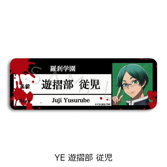 Tougen Anki Vol. 1 Leather Badge (Long) YE Yusurube Juji — anime figures wholesale near me