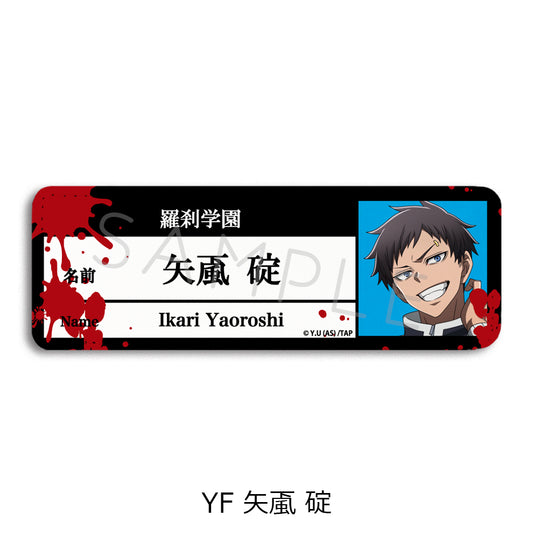 Tougen Anki Vol. 1 Leather Badge (Long) YF Yaoroshi Ikari — where to buy anime figures wholesale USA