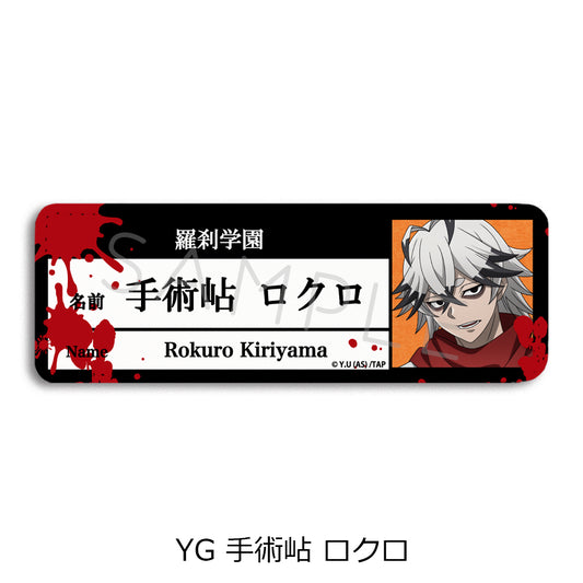 Tougen Anki Vol. 1 Leather Badge (Long) YG Kiriyama Rokuro — Japanese anime figures bulk supplier USA