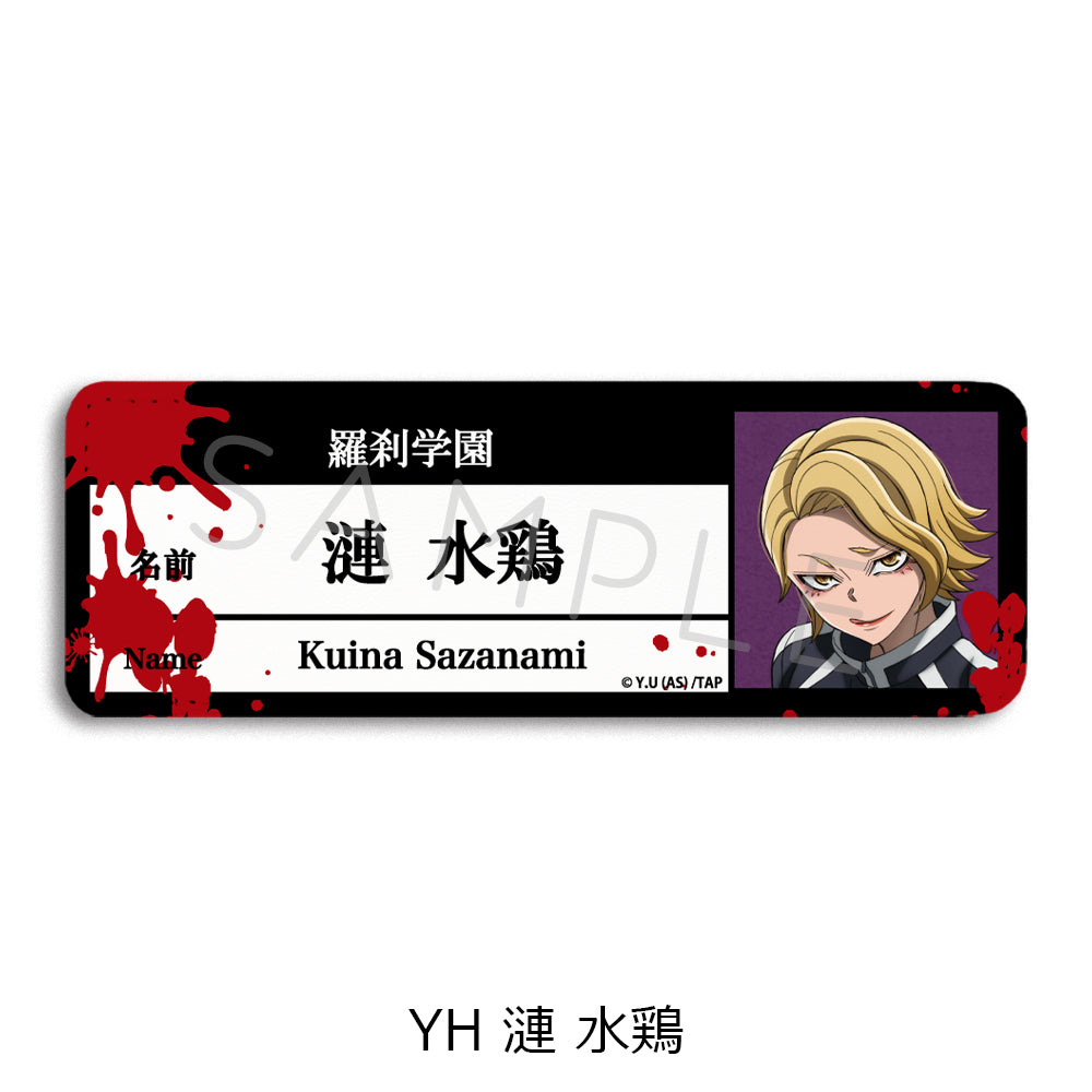 Tougen Anki Vol. 1 Leather Badge (Long) YH Sazanami Kuina — anime figure wholesale price list