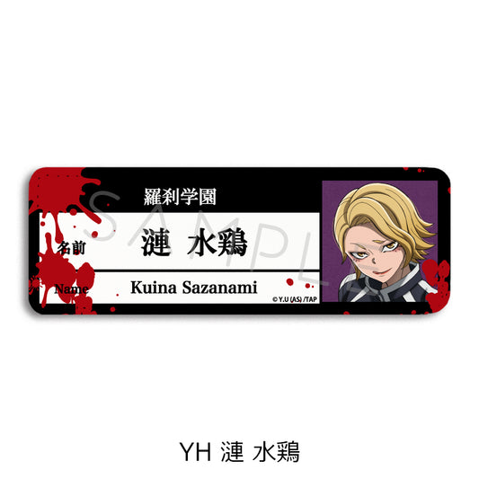 Tougen Anki Vol. 1 Leather Badge (Long) YH Sazanami Kuina — anime figure wholesale price list