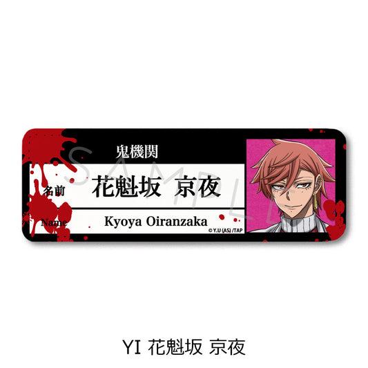 Tougen Anki Vol. 1 Leather Badge (Long) YI Oiranzaka Kyoya — best anime merchandise wholesaler USA