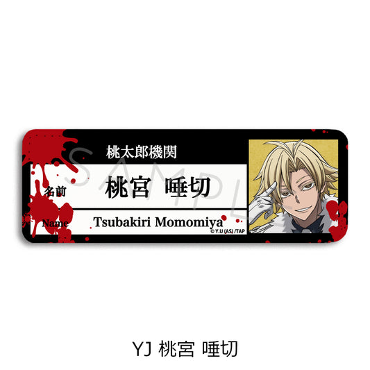 Tougen Anki Vol. 1 Leather Badge (Long) YJ Momomiya Tsubakiri — anime collectibles bulk distributor