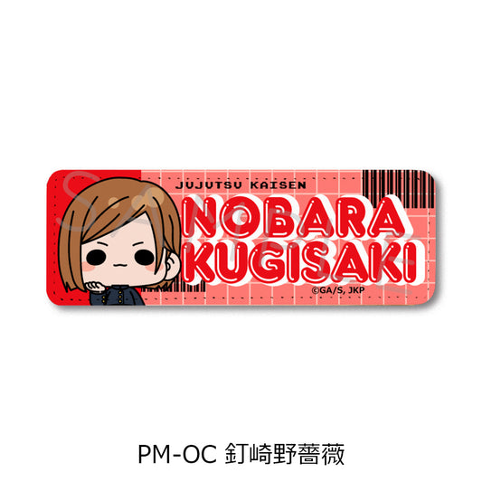 Jujutsu Kaisen Season 2 Vol. 5 Leather Badge (Long) PM-OC Kugisaki Nobara - anime merch supplier USA