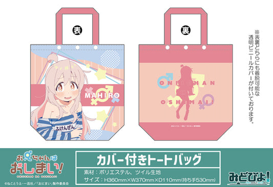 Onimai: Im Now Your Sister! Tote Bag with Cover Original Illustration Oyama Mahiro Fukenzen Ver. - wholesale anime merchandise