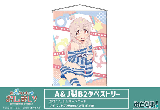 Onimai: Im Now Your Sister! A&J B2 Tapestry Original Illustration Oyama Mahiro Fukenzen Ver. - ConoFig wholesale supplier