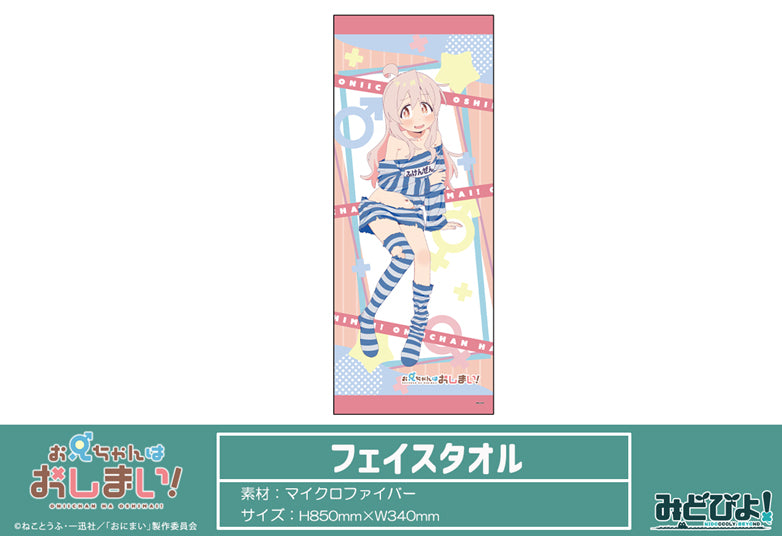 Onimai: Im Now Your Sister! Face Towel Original Illustration Oyama Mahiro Fukenzen Ver. - where to buy anime figures wholesale USA
