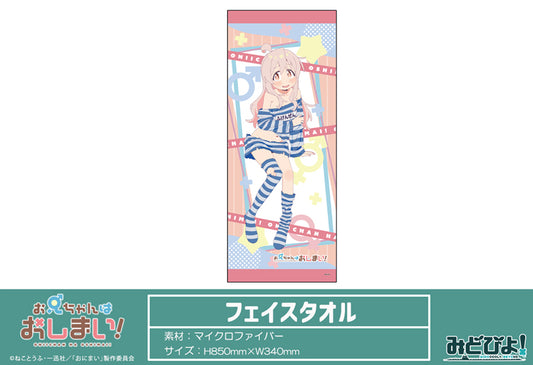 Onimai: Im Now Your Sister! Face Towel Original Illustration Oyama Mahiro Fukenzen Ver. - where to buy anime figures wholesale USA
