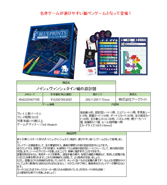 Blueprints of Mad King Ludwig — bulk anime toys for retailers USA