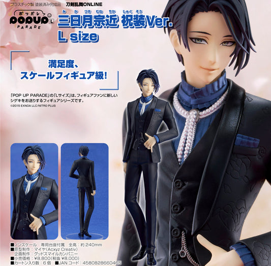 POP UP PARADE Touken Ranbu -ONLINE- Mikazuki Munechika Ceremonial Attire Ver. L Size — POP UP PARADE wholesale