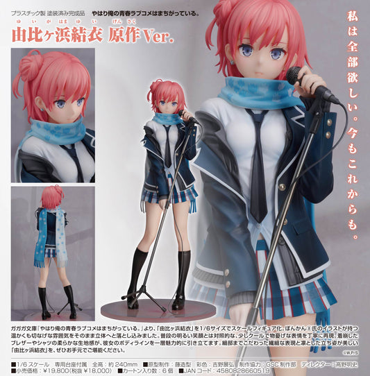 Yahari Ore no Seishun Love Come wa Machigatteiru. Yuigahama Yui Light Novel Ver. — Good Smile Company wholesale