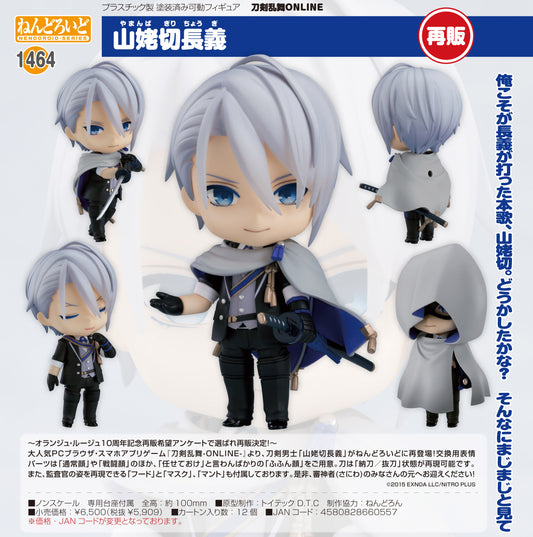 Nendoroid Touken Ranbu -ONLINE- Yamanbagiri Chougi — Nendoroid wholesale supplier