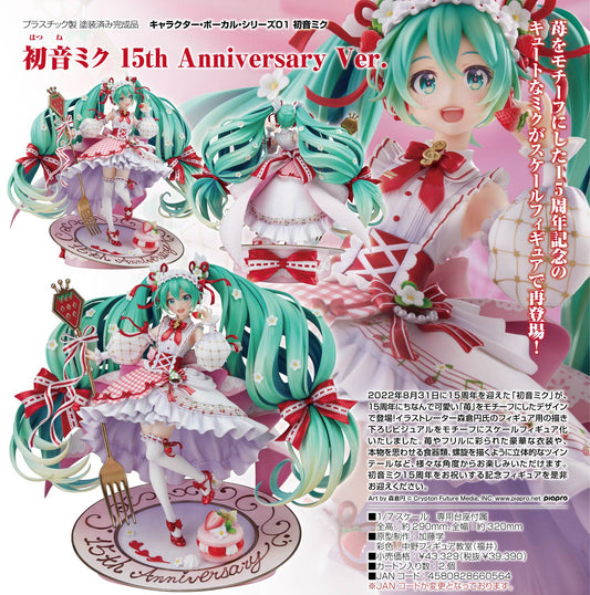 Character Vocal Series 01 Hatsune Miku Hatsune Miku 15th Anniversary Ver. — Good Smile Company wholesale
