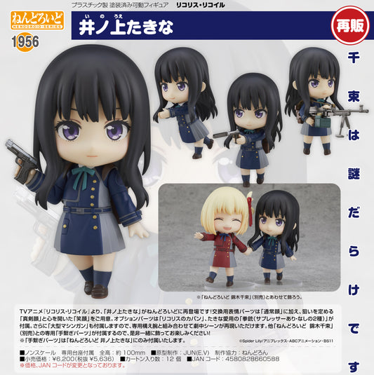 Nendoroid Lycoris Recoil Inoue Takina — Good Smile Company wholesale