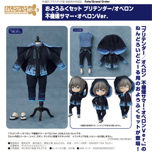 Nendoroid Doll Outfit Set Fate/Grand Order Pretender / Oberon Moody Summer Oberon Ver. — Fate Grand Order figures wholesale