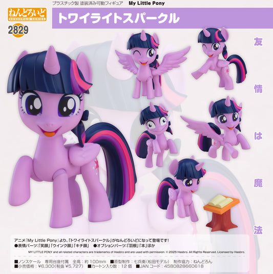 Nendoroid My Little Pony Twilight Sparkle — Good Smile Company wholesale