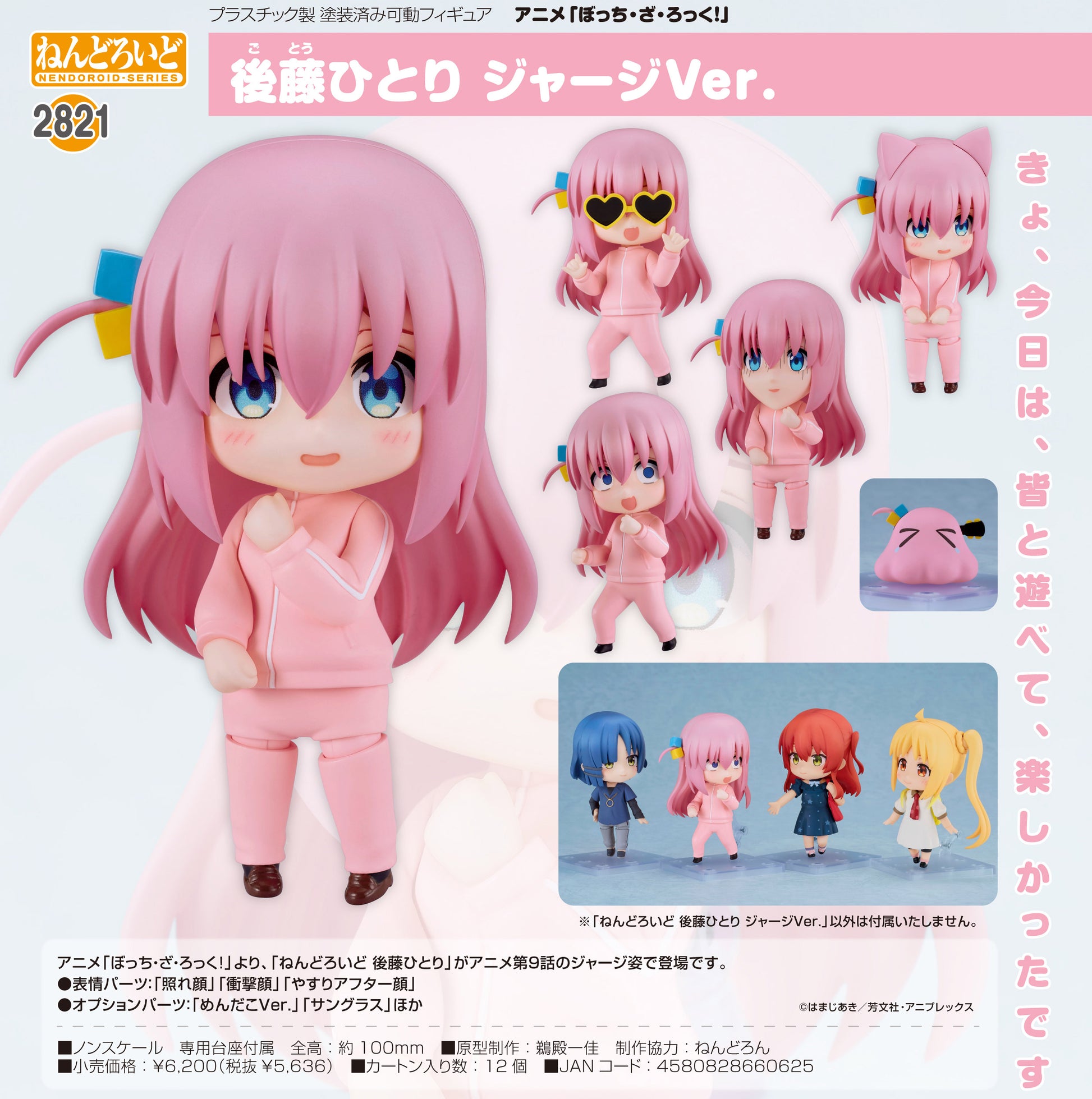 Nendoroid Bocchi the Rock! Gotoh Hitori Tracksuit Ver. - Good Smile Company wholesale