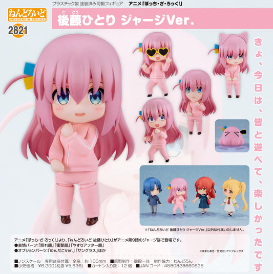 Nendoroid Bocchi the Rock! Gotoh Hitori Tracksuit Ver. - Good Smile Company wholesale