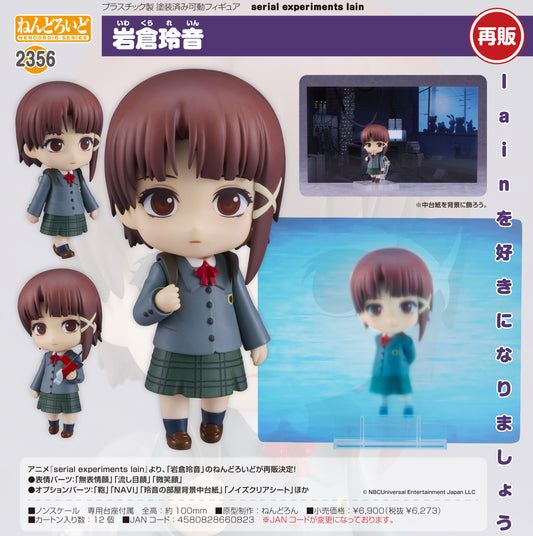 Nendoroid serial experiments lain Iwakura Lain — Good Smile Company wholesale
