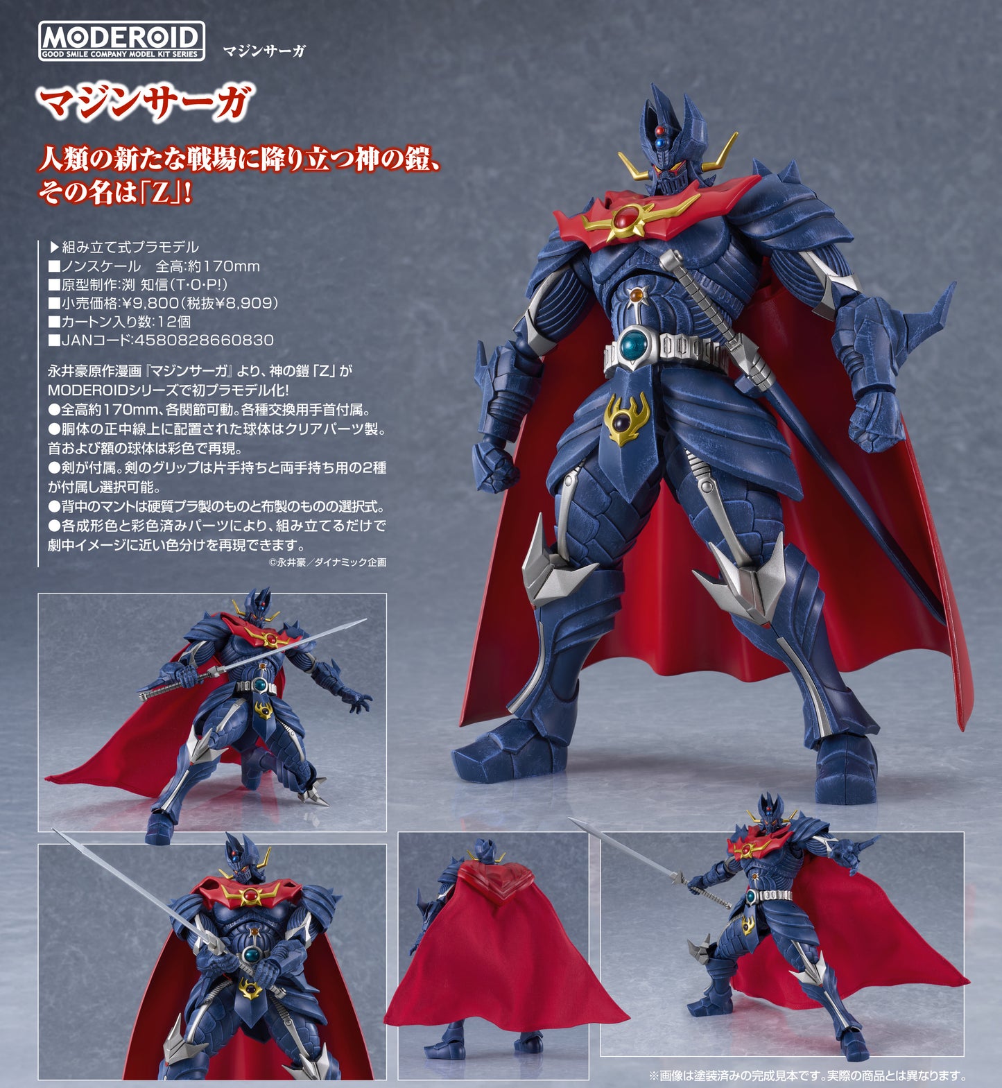 Moderoid MazinSaga MazinSaga — Good Smile Company wholesale