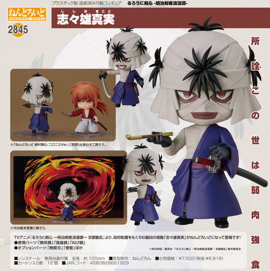 Nendoroid Rurouni Kenshin: Meiji Swordsman Romantic Story Shishio Makoto - Good Smile Company wholesale
