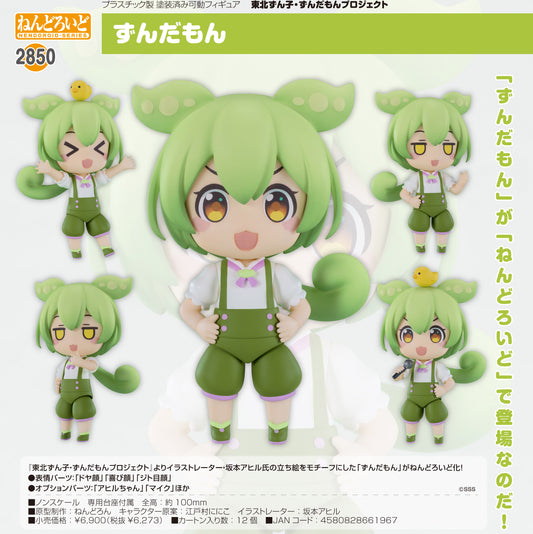 Nendoroid Tohoku Zunko / Zundamon Project Zundamon - Good Smile Company wholesale