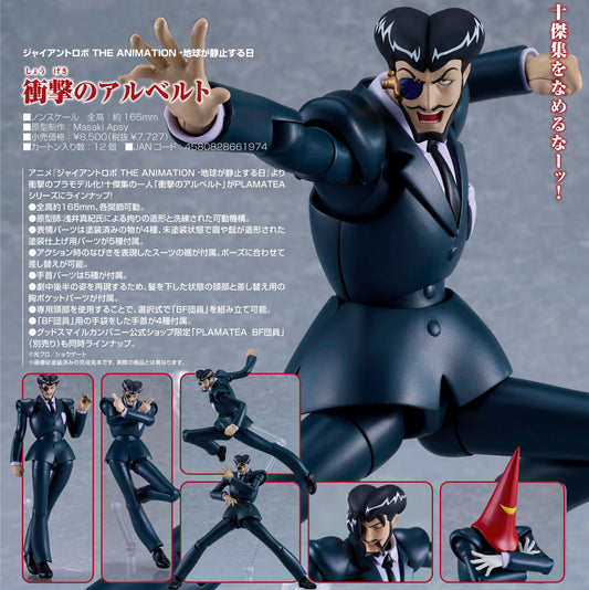PLAMATEA Giant Robo: The Day the Earth Stood Still Alberto the Impact - Good Smile Company wholesale