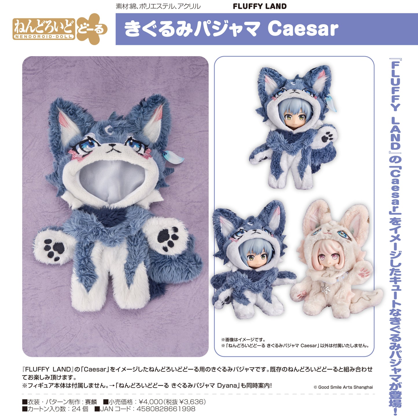 Nendoroid Doll FLUFFY LAND Kigurumi Pajamas Caesar - Good Smile Company wholesale
