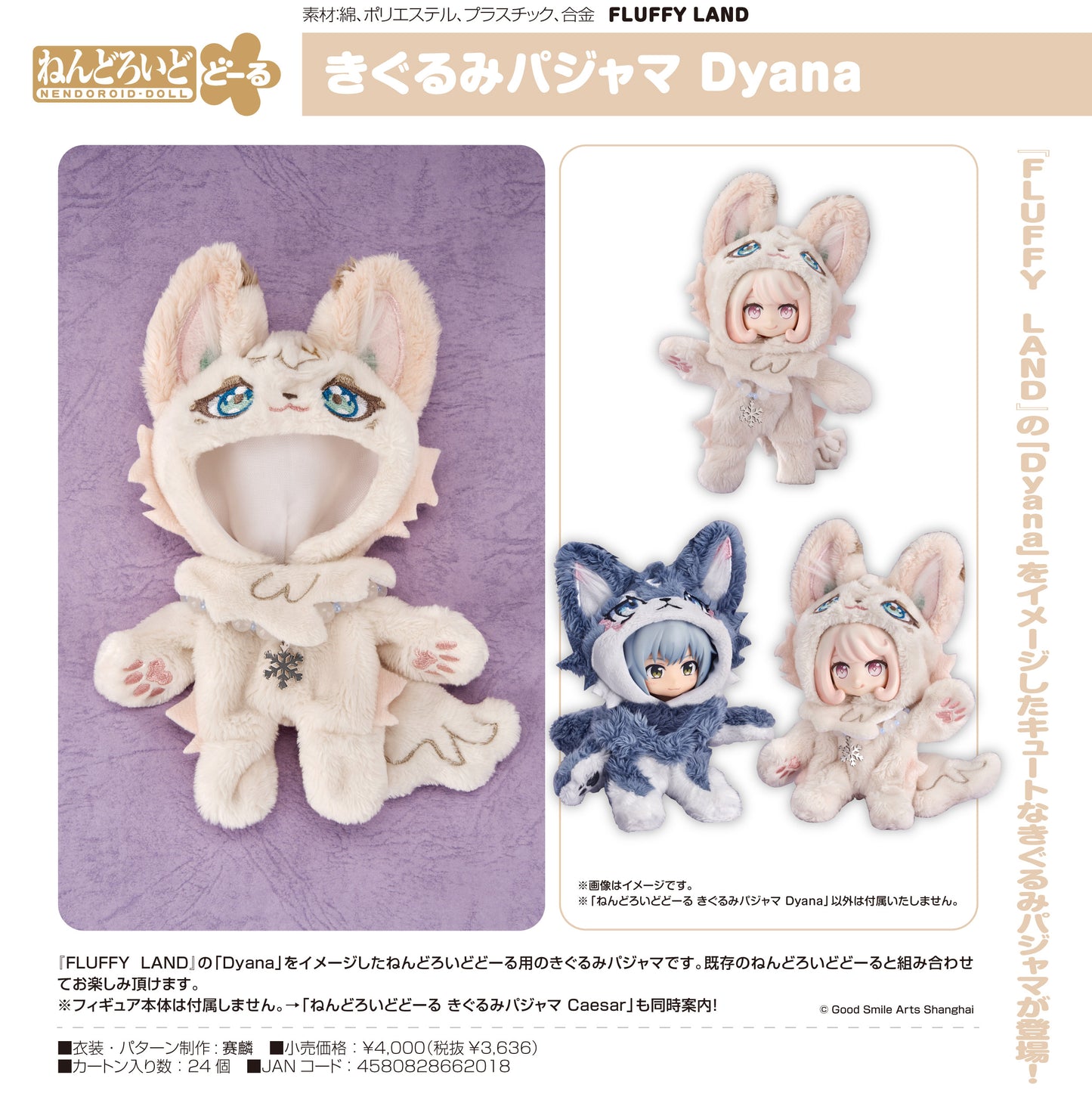 Nendoroid Doll FLUFFY LAND Kigurumi Pajamas Dyana - Good Smile Company wholesale