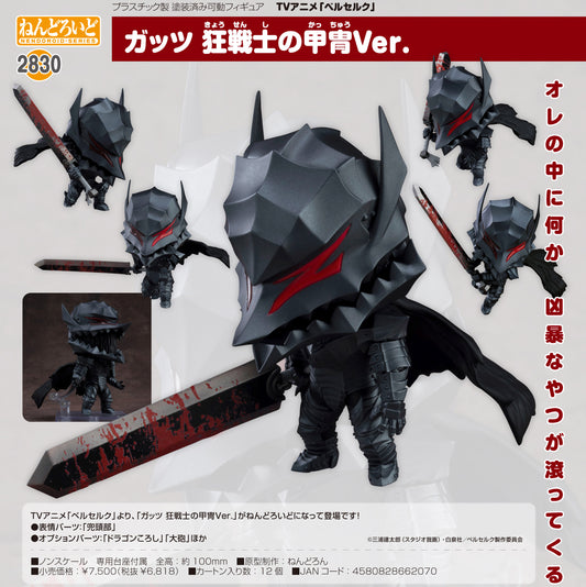 Nendoroid Berserk Guts Berserker Armor Ver. - Good Smile Company wholesale