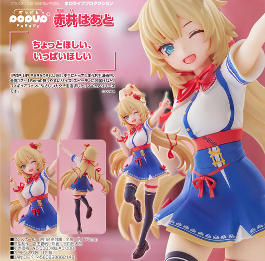 POP UP PARADE Hololive Production Akai Haato - Good Smile Company wholesale