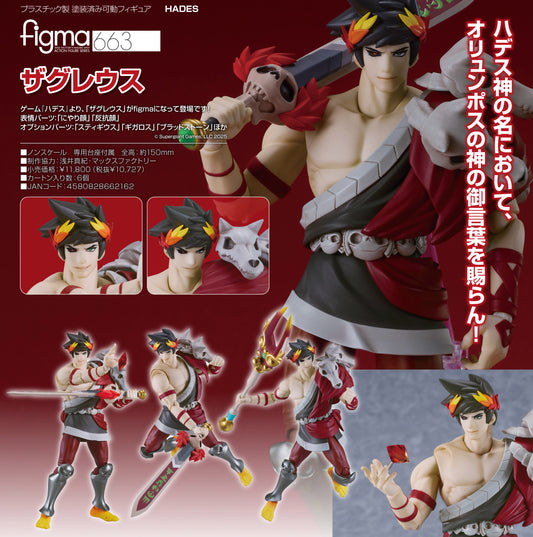 figma Hades Zagreus - Good Smile Company wholesale
