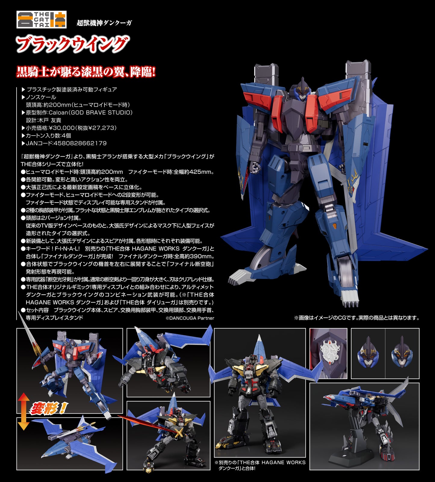 THE GATTAI Super Beast Machine God Dancouga Black Wing - Good Smile Company wholesale